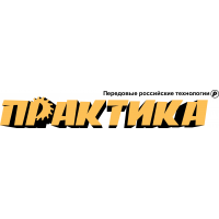 ПРАКТИКА