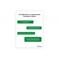 Кондуктор Gwozdeck Джет для доски 110-150 мм Джет-GW