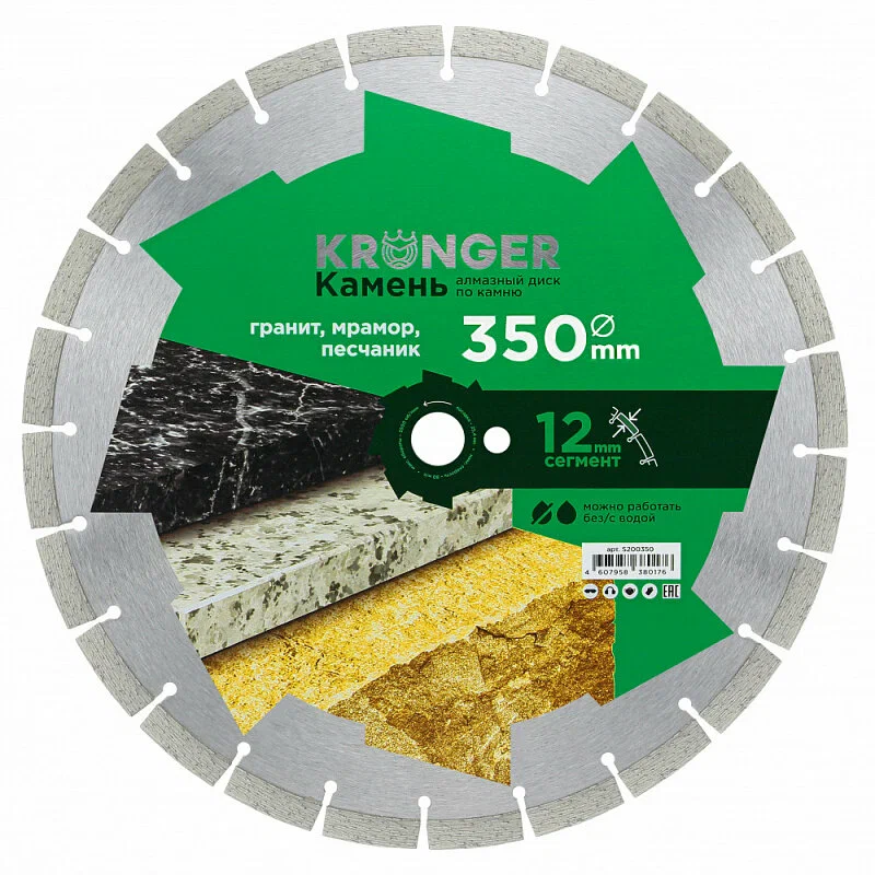Диск алмазный 350x3.5x12x25.4 Kronger Камень 1A1RSS