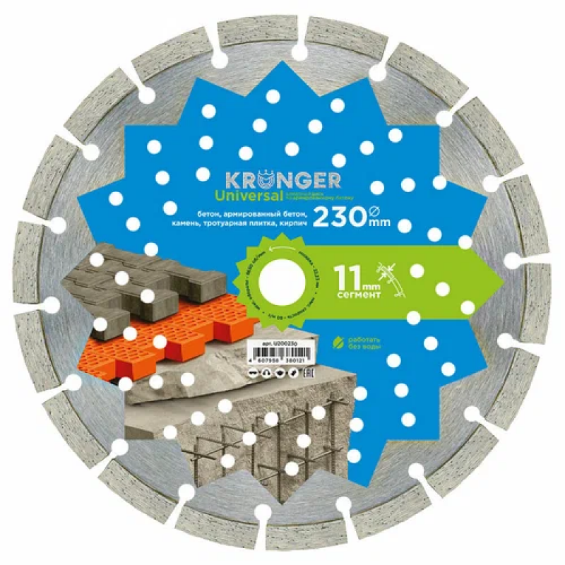 Диск алм. 230*2.5*11*22,2 Kronger Universal