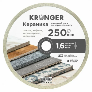 Диск алм. 250*1,6*10*25,4 Kronger Керамика